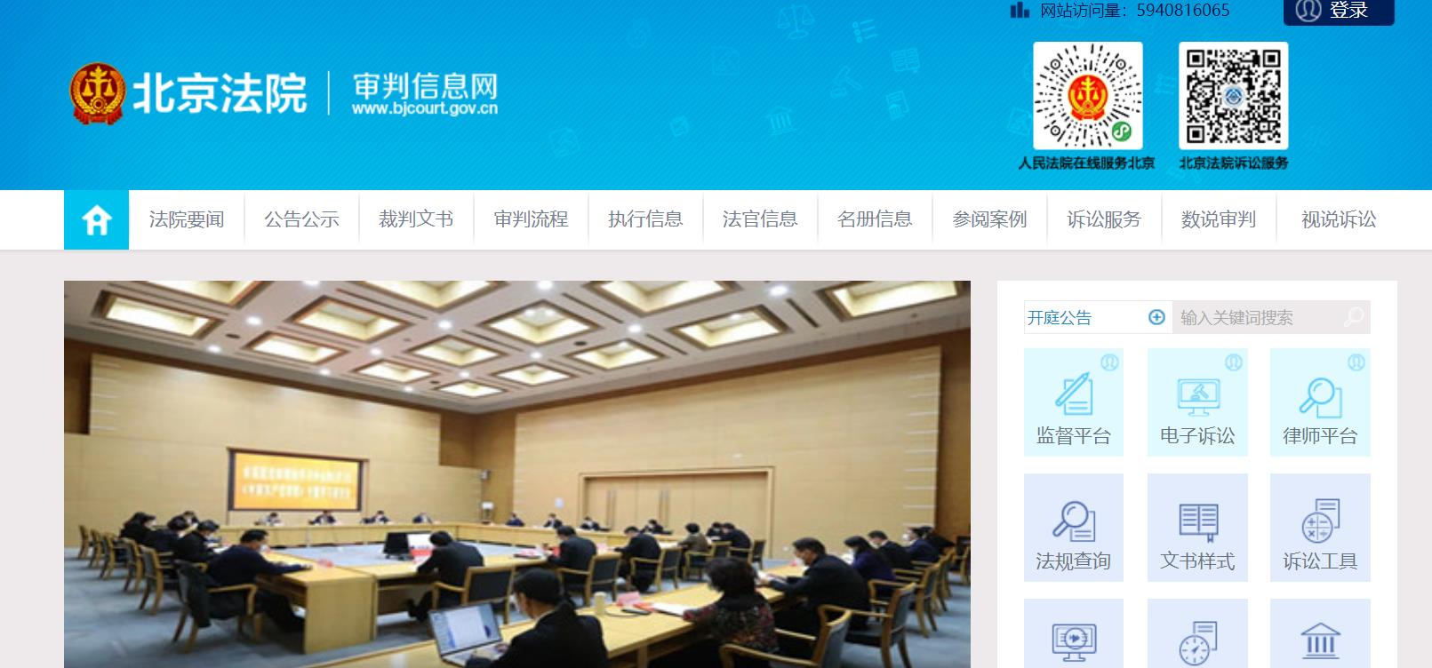 海南地方法院诉讼网记录消除