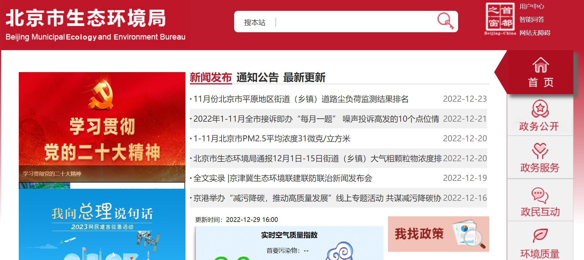 海南地方环保处罚记录消除