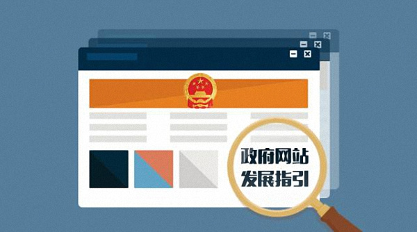 海南地方政府处罚记录消除
